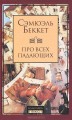 bek