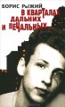борис