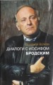бродский