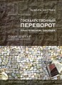 люттвак