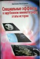 спец