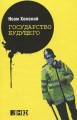 хомский2