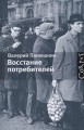 панюшкин