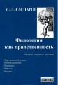 гасп