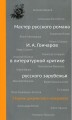 гон1
