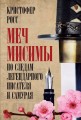мисима