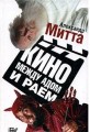 митта