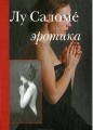 саломе