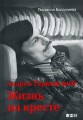 тарковский