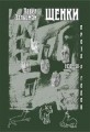 щенки