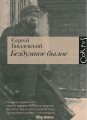 гандлевский