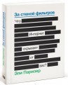 паризер