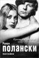 polanskizong01_