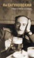 satunovsky