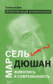 дюш0
