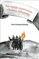 inquisition