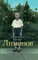 limonov