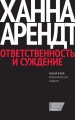 ханна1