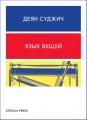 strelka_1