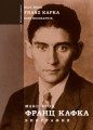 kafka-bio