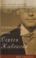 nabokov-life