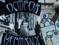 Олег Ковалов покажет фильм «Остров мертвых» 13 мая в Порядке слов