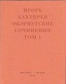 bahterev