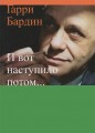 bardin