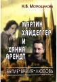 motroshilova