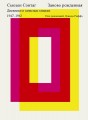 sontag