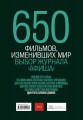 650