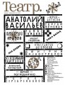 theatre-13-14
