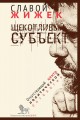 zizek