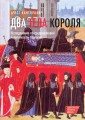 dva-tela
