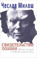 milosh