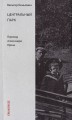 Вальтер Беньямин «Центральный парк»