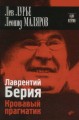 lurie malyarov cover